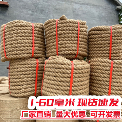 进口黄粗麻绳绳子diy细麻绳耐磨捆绑绳麻绳装饰麻绳照片墙拔河绳