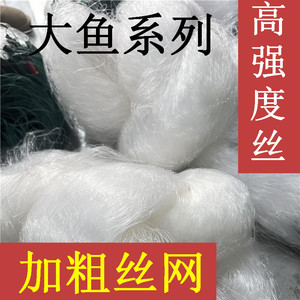 渔网粘网丝网三层沉网单层沉网挂子鱼网鲫鱼甲鱼网鲢鱼沾网进口丝