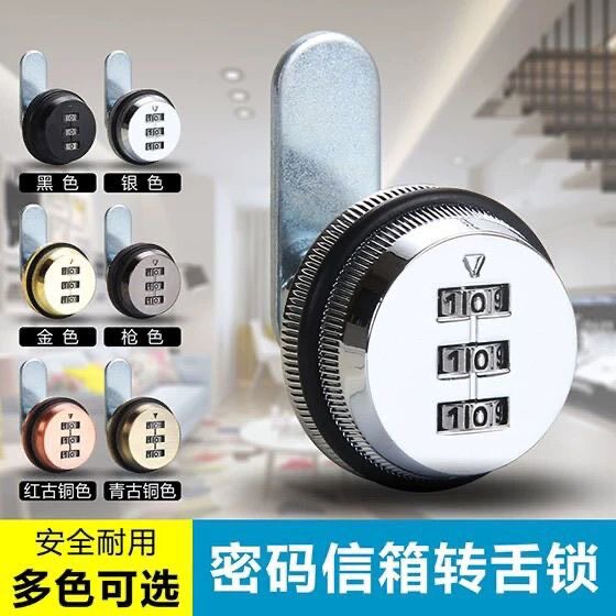 锌合金密码信箱锁木柜柜子锁通用文件柜家具密码锁更衣柜锁机械锁