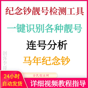 2026马年金钞蛇币生肖纪念钞 足金压岁钱 靓号检测