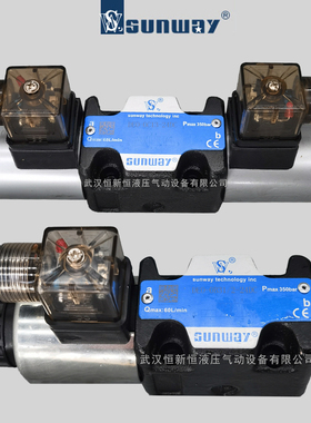 SUNWAY电磁阀DEO-0C13-24DC 0C10 11 14 15 DEO-0B31/2液压换向阀