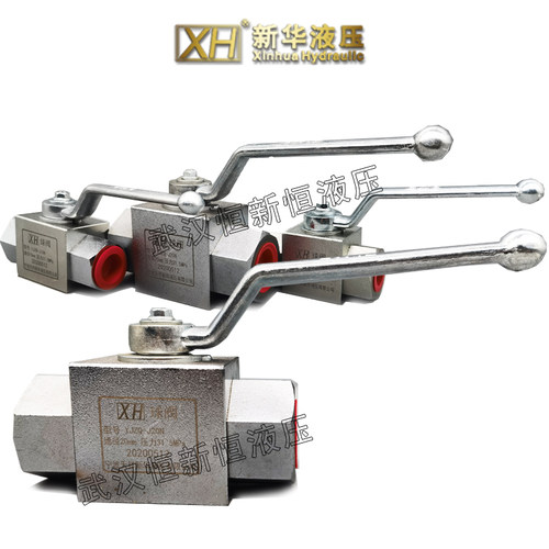 新华液压高压球阀YJZQ-J10N 15N 20N 25N 32N 40内外螺纹截止开关