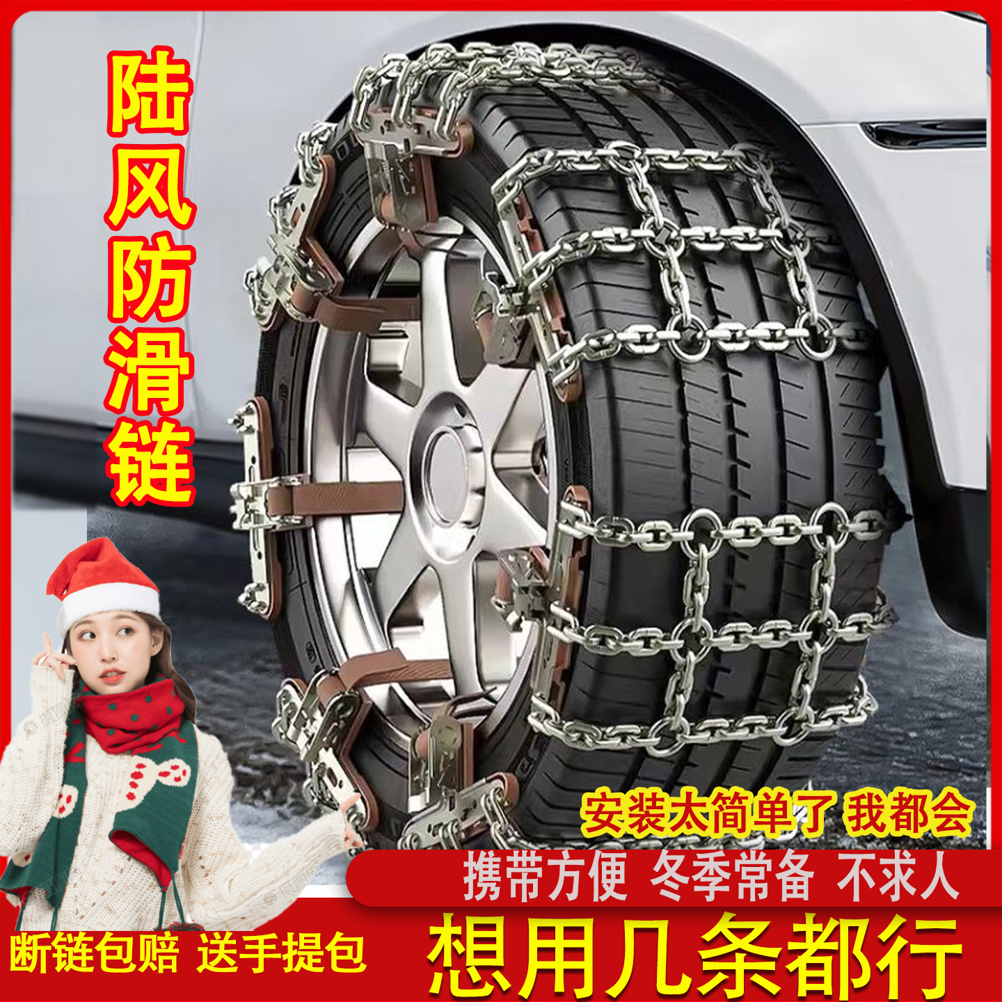 陆风X6X8X9风尚X5逍遥荣曜防滑链