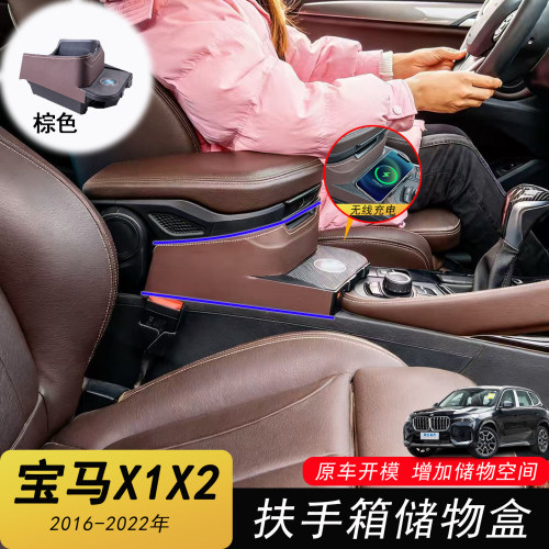 X1X2中央扶手箱储物盒改装无线充