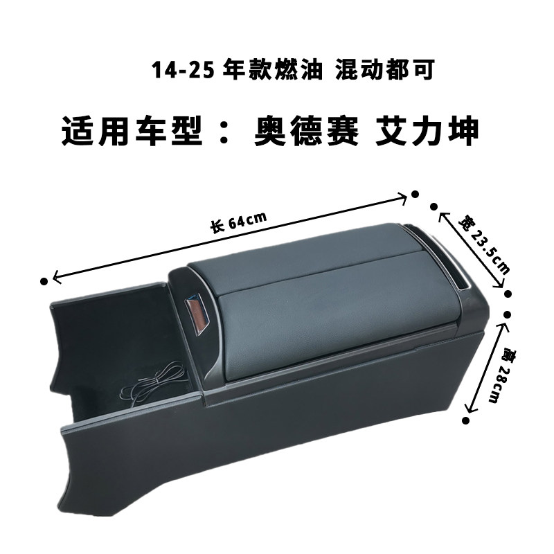 专用2425款奥德赛艾力绅中央扶手箱商务车座手扶箱16改装储物配件