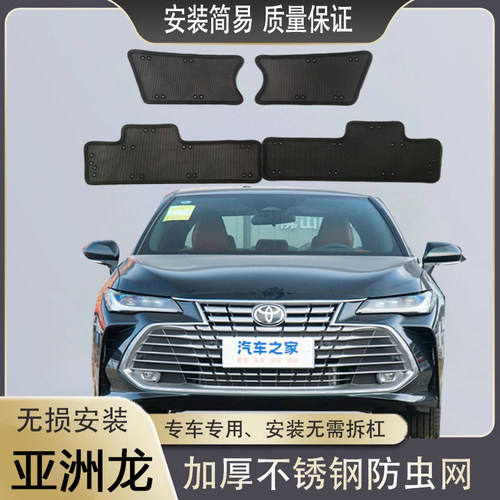 亚洲龙水箱保护网中网阻挡杨柳絮