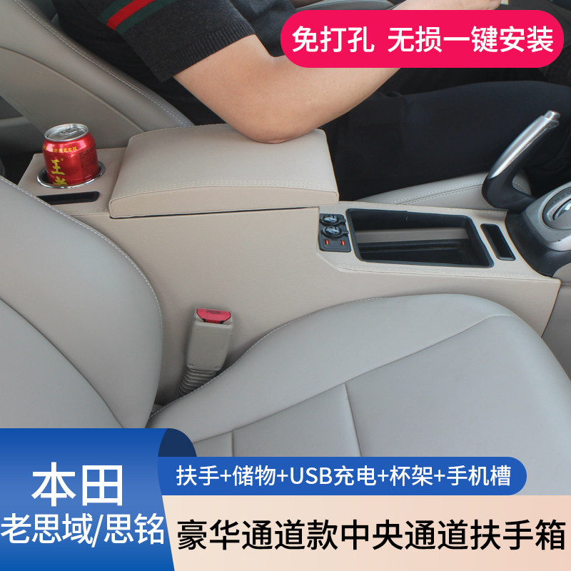 专用于本田思铭思域中央扶手箱08091112款八代思域储物盒盖子改装