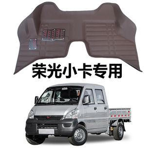 五菱荣光小卡脚垫单排前排双排地垫五凌货车专用后排改装1.5配件