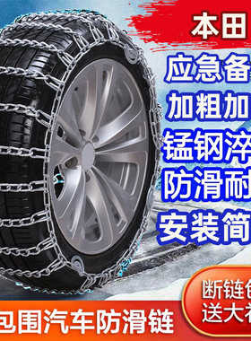 汽车防滑铁链全包围加粗加密耐用