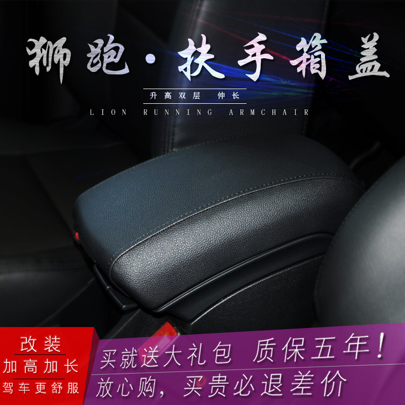 起亚狮跑专用升高双层扶手箱增高驾驶中央储物箱加改装配件