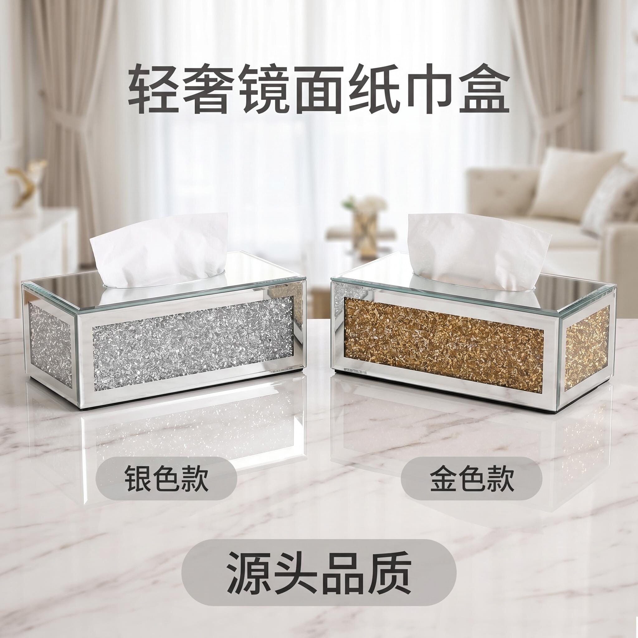 纸巾盒客厅高档抽纸盒轻奢高级感纸巾收纳盒家用茶几纸抽摆件镶钻