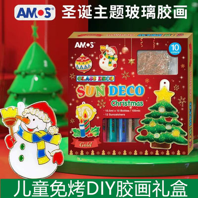 韩国Amos免烤胶画儿童圣诞节礼物玻璃晶格挂件益智手工DIY涂色