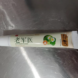 有灵老军Y乳膏20克草本抑痒膏江西正品皮肤外用康博士