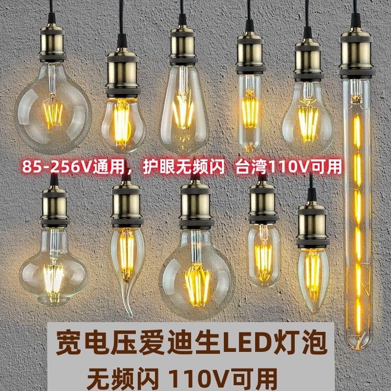 110V爱迪生E27螺口球泡灯无频闪