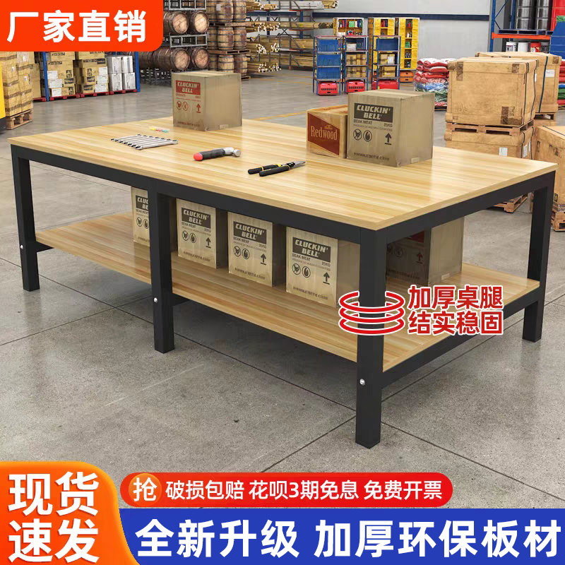 工作台双层快递打包台包装桌流水线操作台车间工厂装配检验实验桌