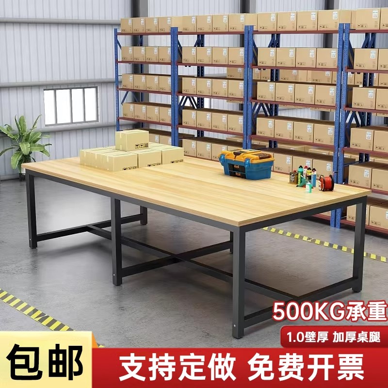 工厂重型大桌子裁剪台