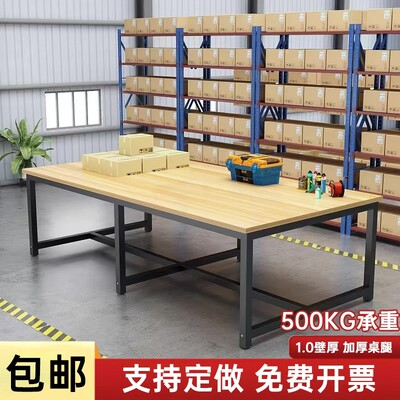 工厂重型大桌子裁剪台