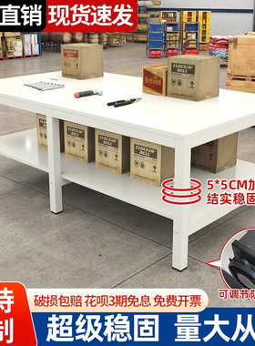 工作台车间工厂快递打包台