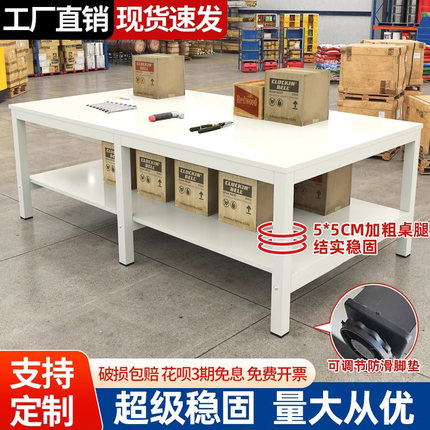 工作台双层车间工厂流水线操作台服装裁剪台多功能快递打包台桌子