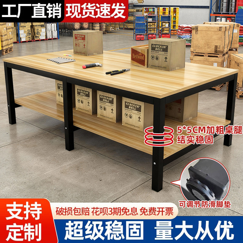 工作台车间工厂快递打包台