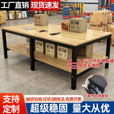 工作台车间工厂快递打包台