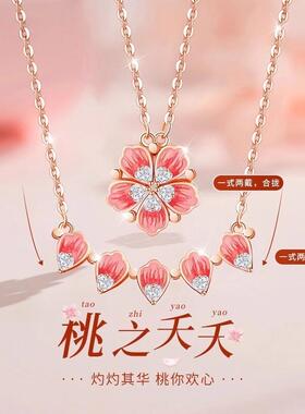 纯银9999足银桃之夭夭吊坠项链女生轻奢小众一款俩戴配饰生日礼物