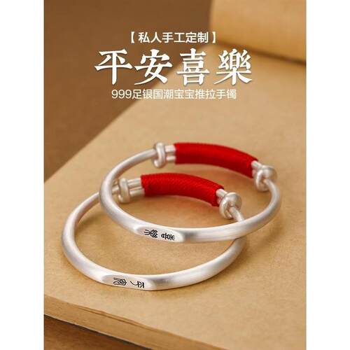 宝宝银手镯S999纯银一对实心新生婴儿童银饰虎兔小孩满月周岁礼物