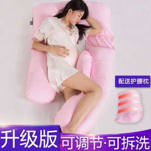 新款孕妇枕头护腰侧睡枕多功能托腹侧卧枕睡垫睡觉用品U型枕孕靠