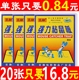 粘鼠板超强力大老鼠贴20张驱鼠灭鼠器夹药捉抓老鼠笼家用捕鼠神器