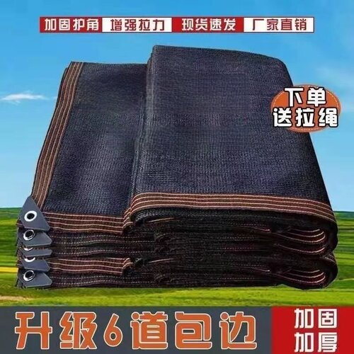 加密加厚防晒隔热遮阳网