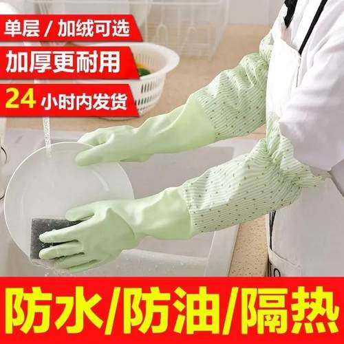 鼠山加长耐用一次性洗碗手套加厚防油橡胶劳保家务厨房清洁贴手女