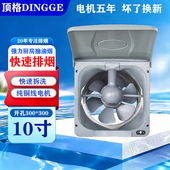 顶格10寸厨房抽油烟排气扇家用排烟换气扇强力静音排风窗式 抽风机