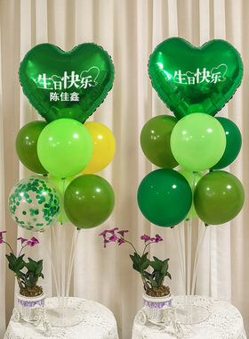 森系绿色桌飘气球立柱户外踏青公园野餐用品生日装饰场景布置定制