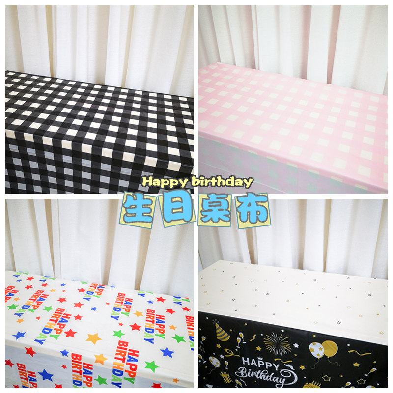 儿童生日派对装饰一次性桌布甜品桌布网红ins风场景布置Party用品,居家布艺,桌布,淘宝优惠券,粉丝福利购,淘宝优惠卷