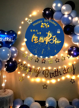 男孩女孩带生日背景墙气球套装成人及宝宝定制名字氛围感布置套餐