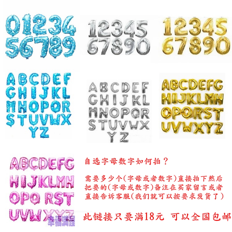 数字铝膜球金色银色蓝色粉色毕业季字母铝箔球结婚装饰用生日气球