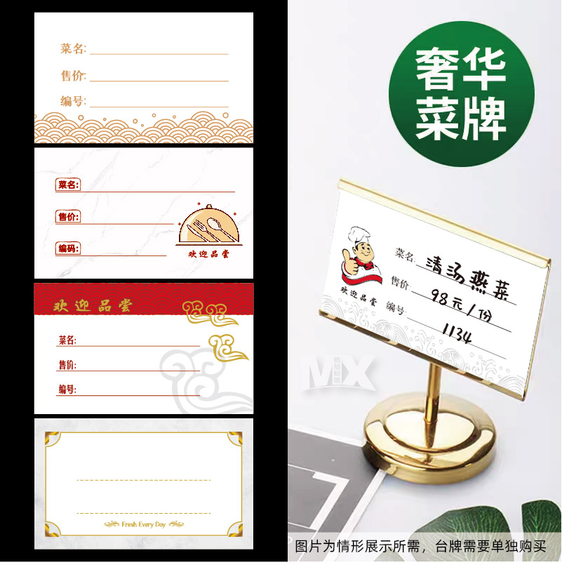 菜牌价格标签定制双面100张开票