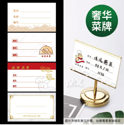 菜牌价格标签定制双面100张开票