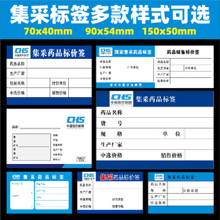 江西山东湖南湖北泰安咸阳榆林新疆江苏黑龙江内蒙集采药品标签纸