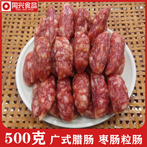 东莞粒粒肠广式腊肠甜肠中山特产