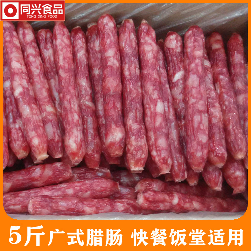 特价5斤装咸味肥肠腊肠广式散装