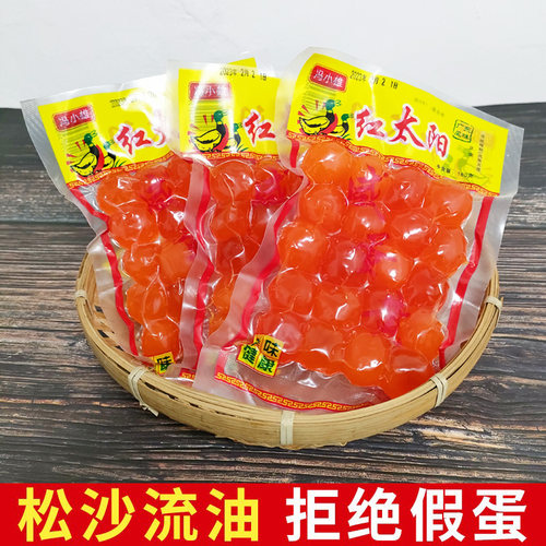 咸鸭蛋黄20枚新鲜腌制月饼蛋黄酥