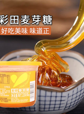 彩田麦芽糖童年的回忆