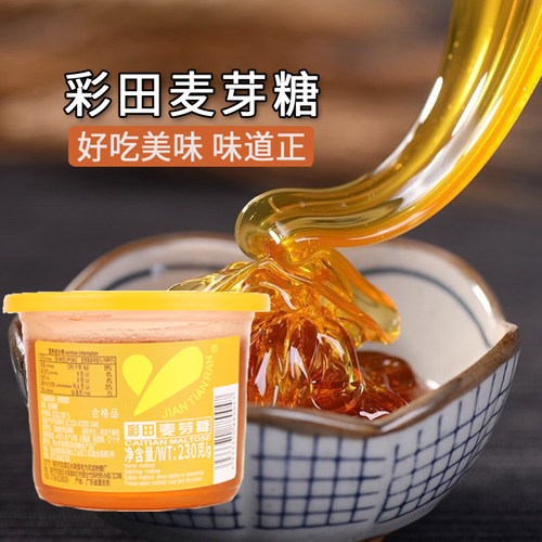 彩田麦芽糖童年的回忆