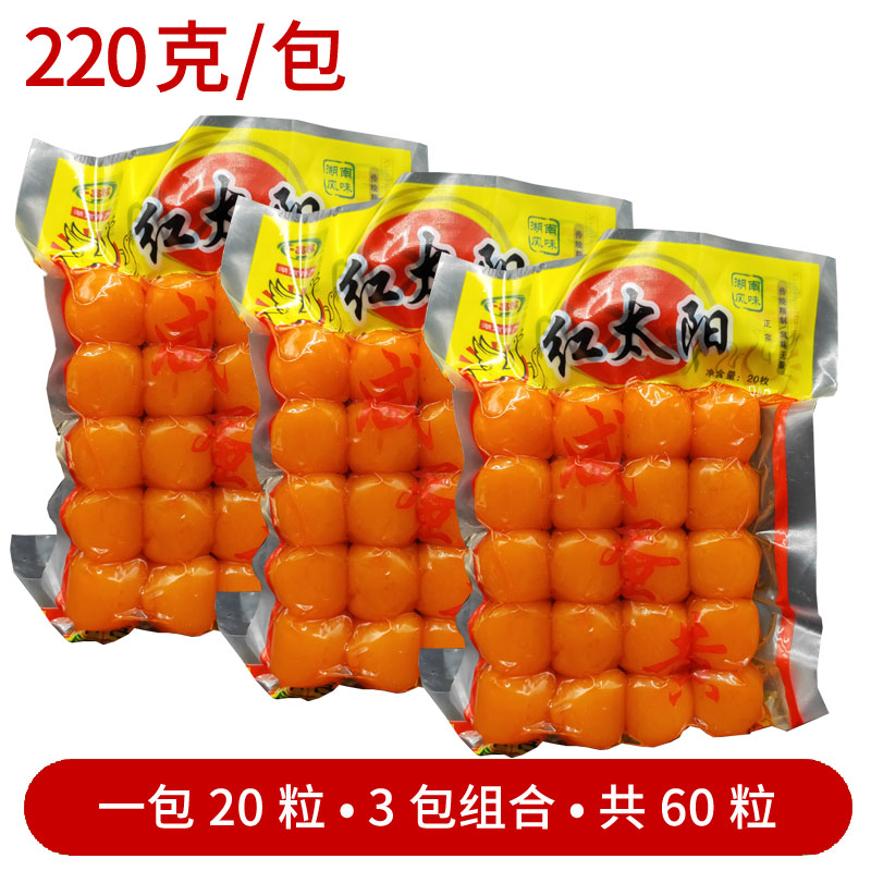 3包装60粒大号咸鸭蛋黄红心太阳咸蛋黄烘焙蛋黄酥月饼青团包粽子