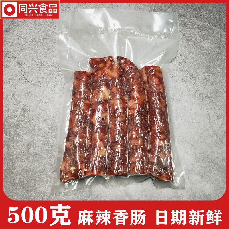 500g/1000g麻辣香肠农家烟熏川味