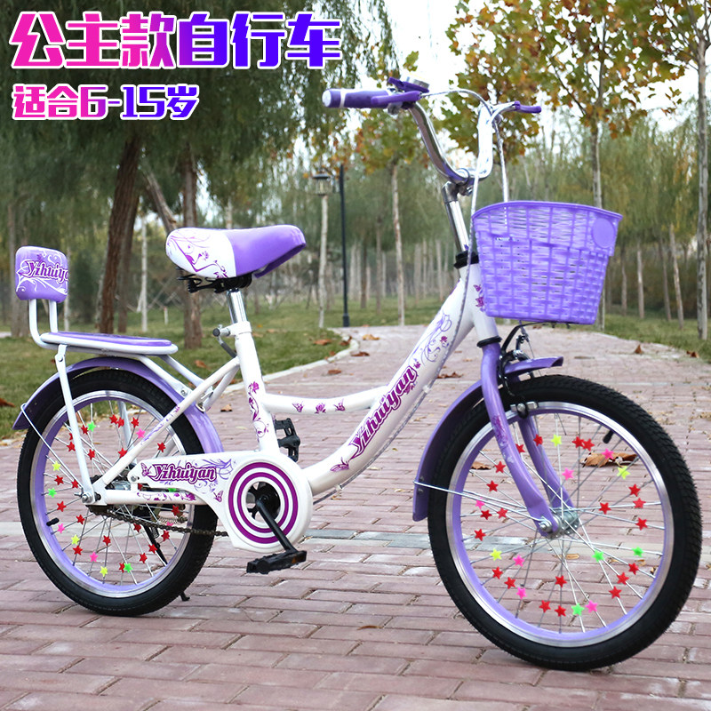儿童自行车女孩中大童公主款单车6-8-10-12-15岁小孩脚踏车小学生