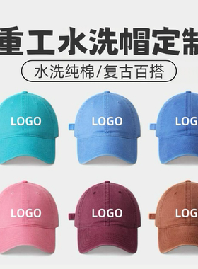 纯棉复古大头围显脸小棒球帽定制