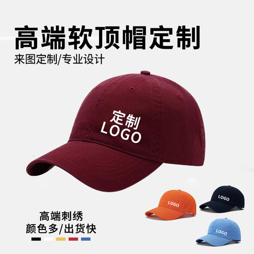 明星演唱会应援刺绣定制鸭舌帽