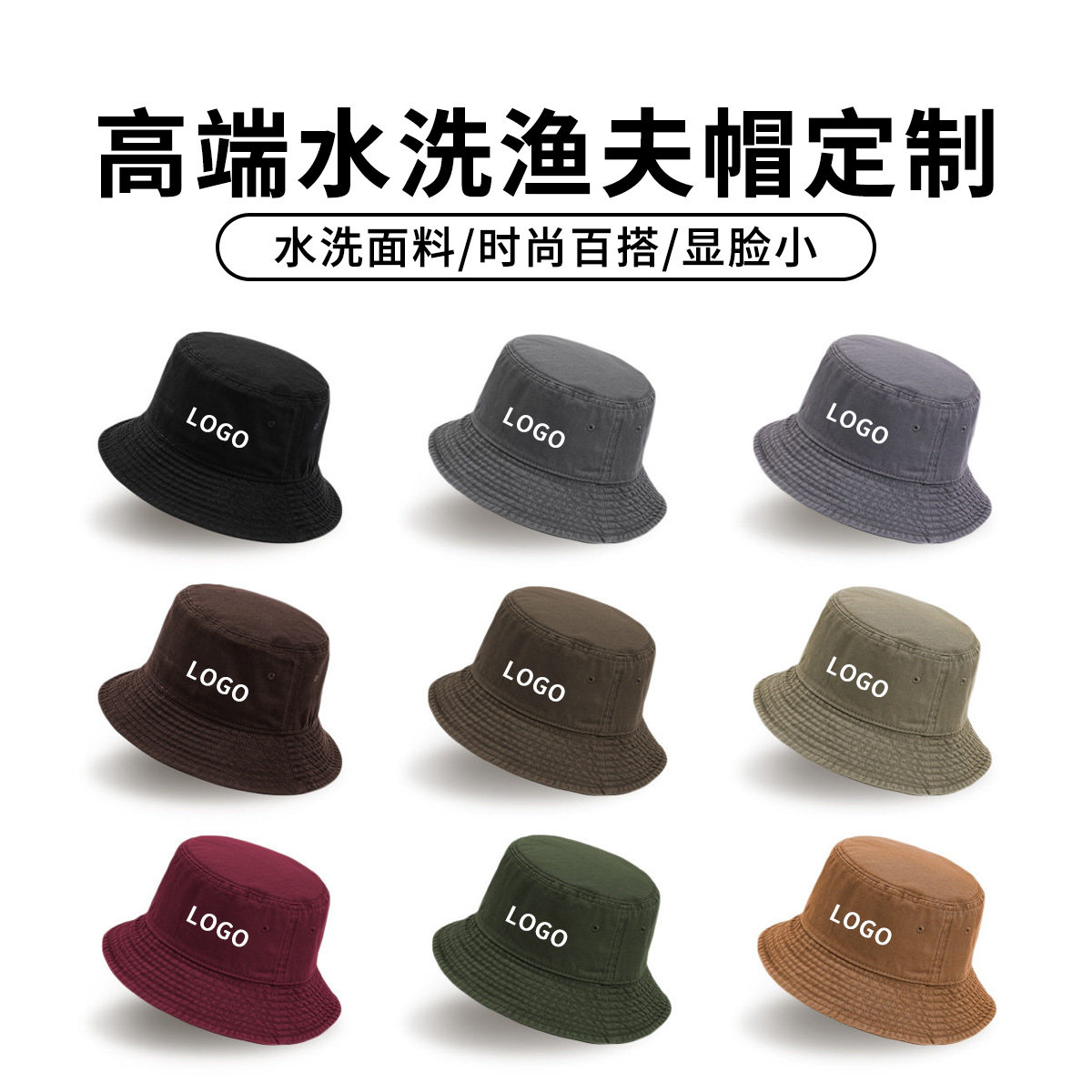 复古水洗纯棉渔夫帽定制logo刺绣韩版水桶百搭盆帽大头大帽檐帽子